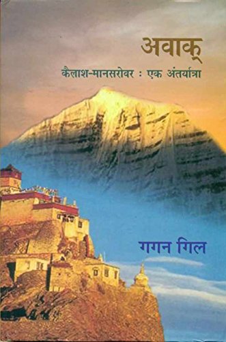 Awaak (Hindi) Books