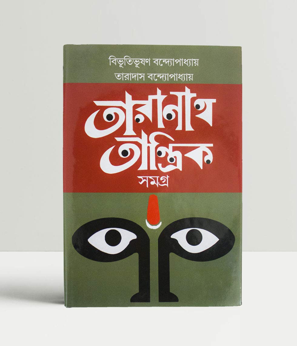 Taranath Tantrik Samagrah Books