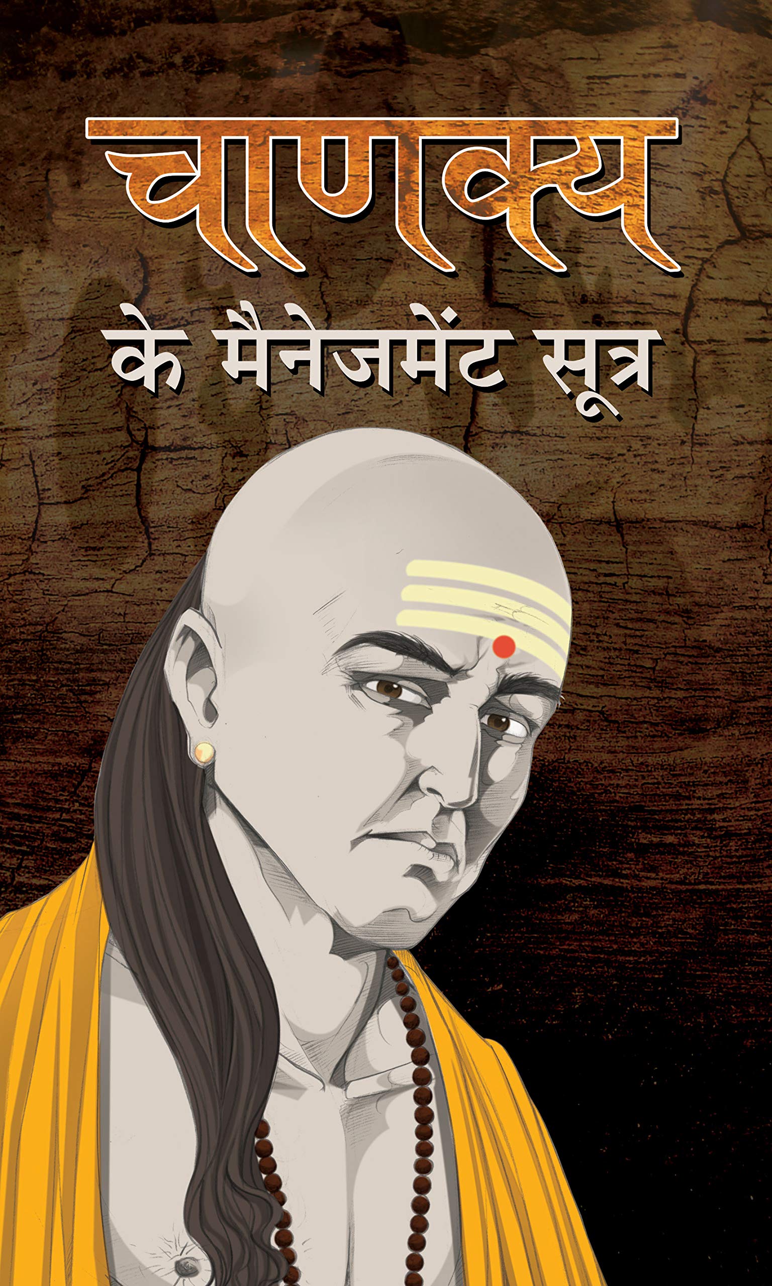 Chanakya Ke Management Sootra (Hindi Edition) Books