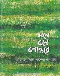 Fanki (Bengali Edition) Books