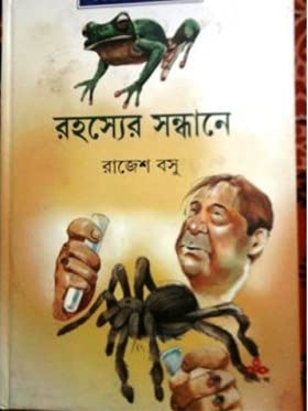 Ek A- Sadharan Meyer Kahini (Bengali Edition) Books