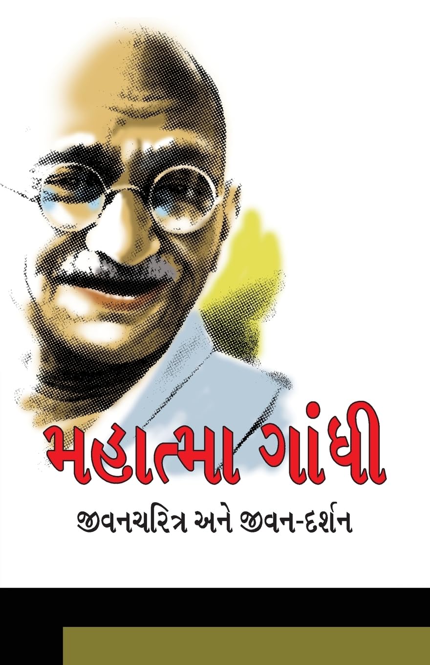 Mahatma Gandhi Jivni or Jeevan Darshan-G Art & Literature