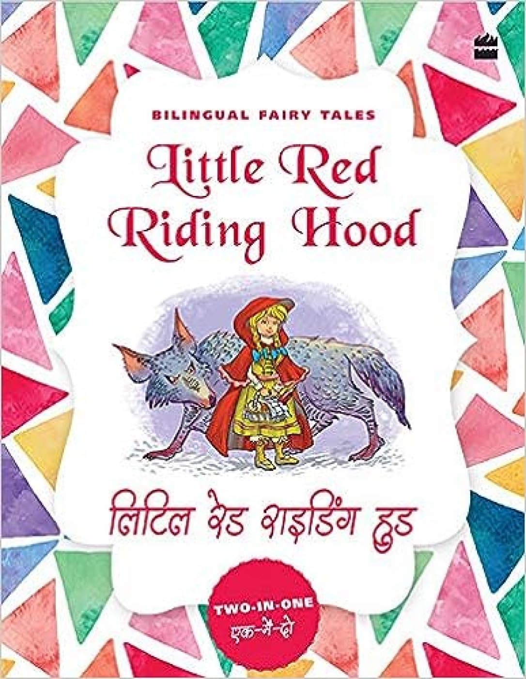 Little Red Riding Hood: Bilingual Fairy Tales Classics