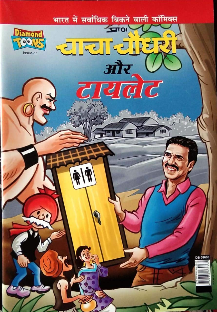 Chacha Chaudhary & Toilet in Hindi Contemporary literature