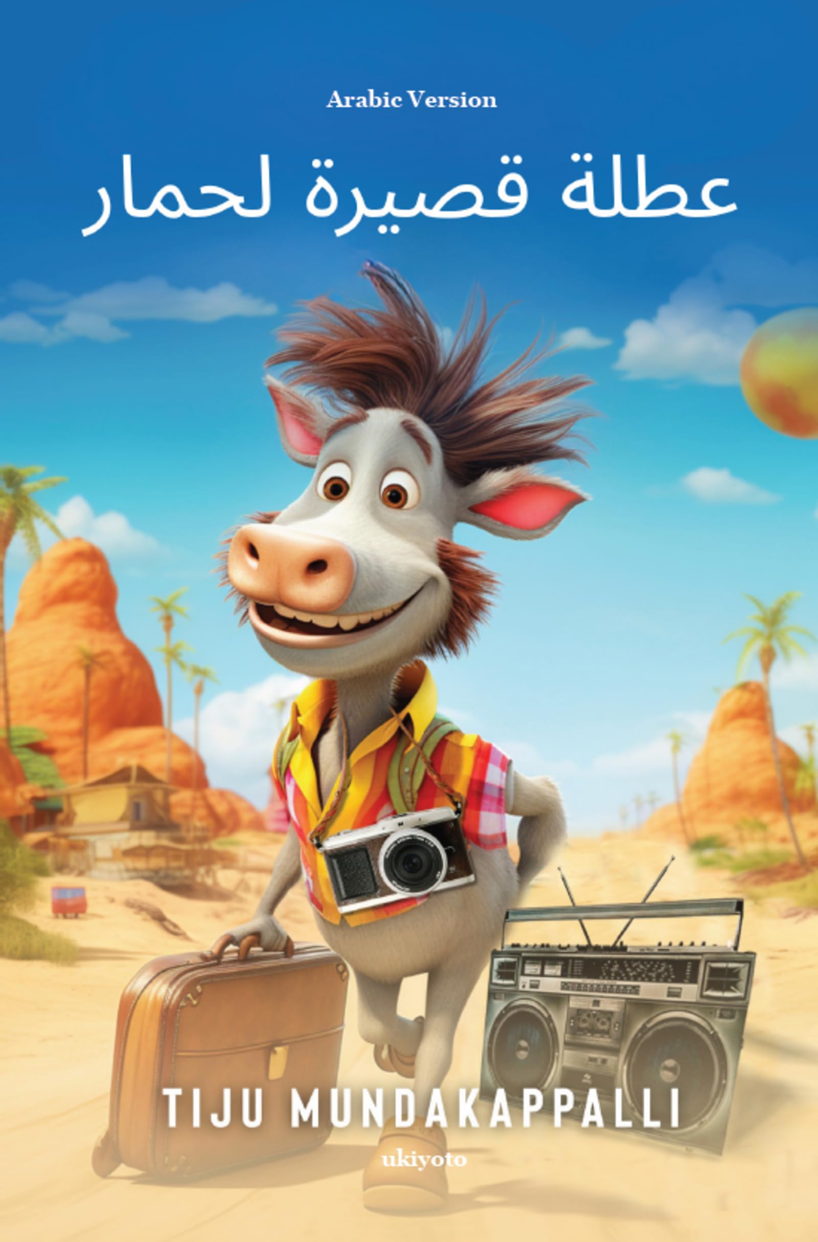 A Short Vacation of a Donkey Arabic Version Contemporary literature