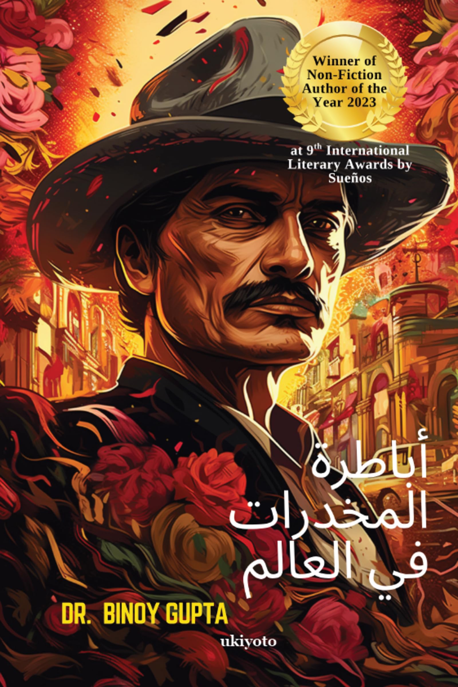 Drug Lords of the World Arabic Version Memories