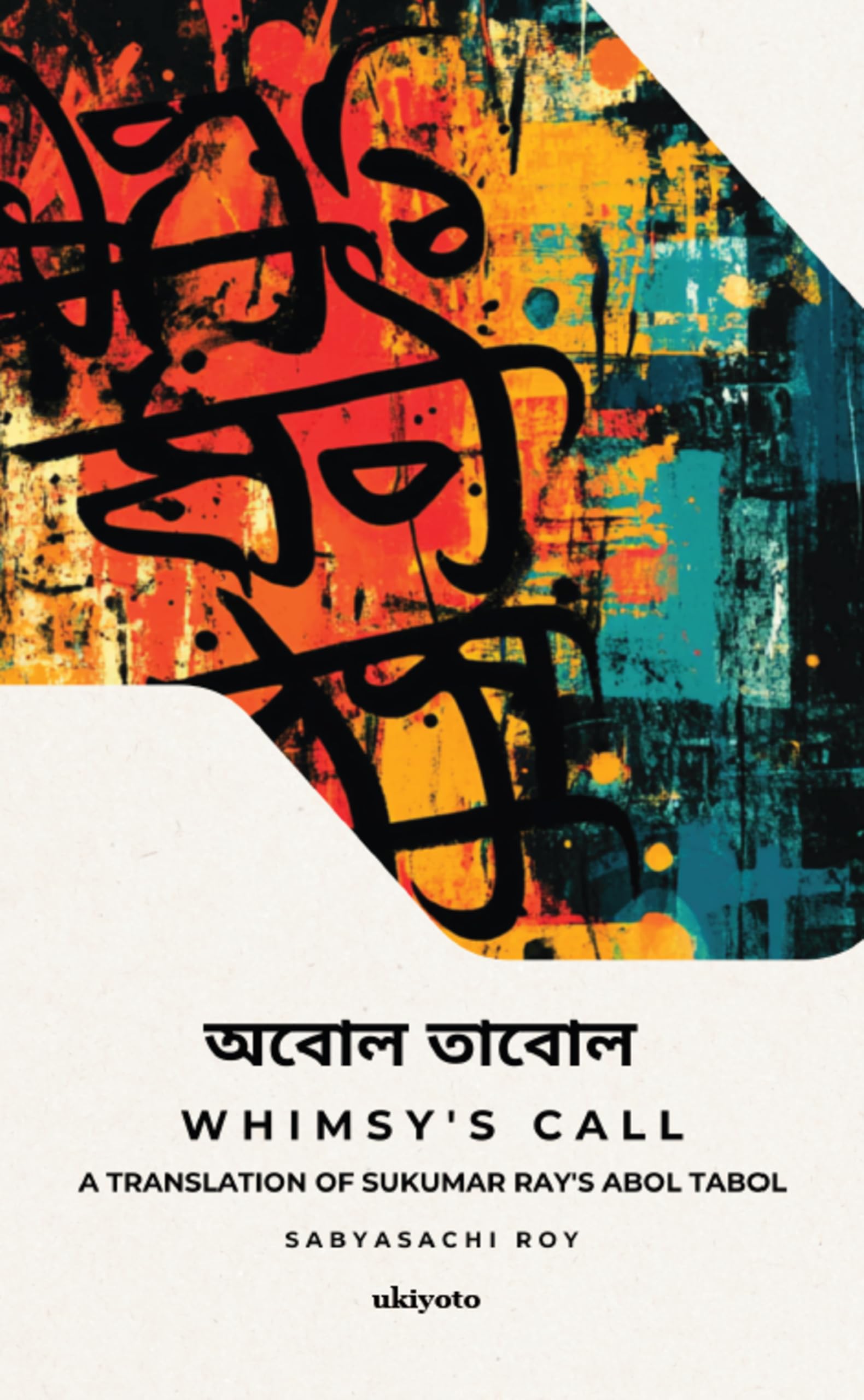 Whimsy's Call | A translation of Sukumar Ray's Abol Tabol Contemporary literature