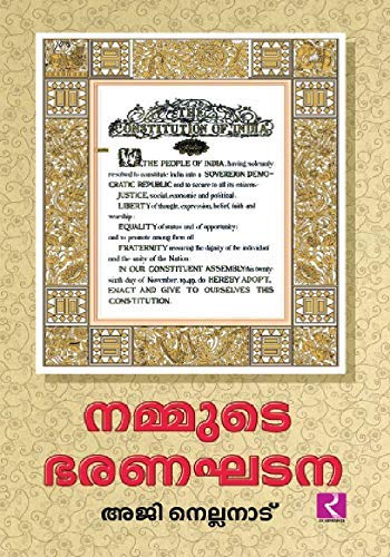NAMMUDE BHARANGHATANA Books