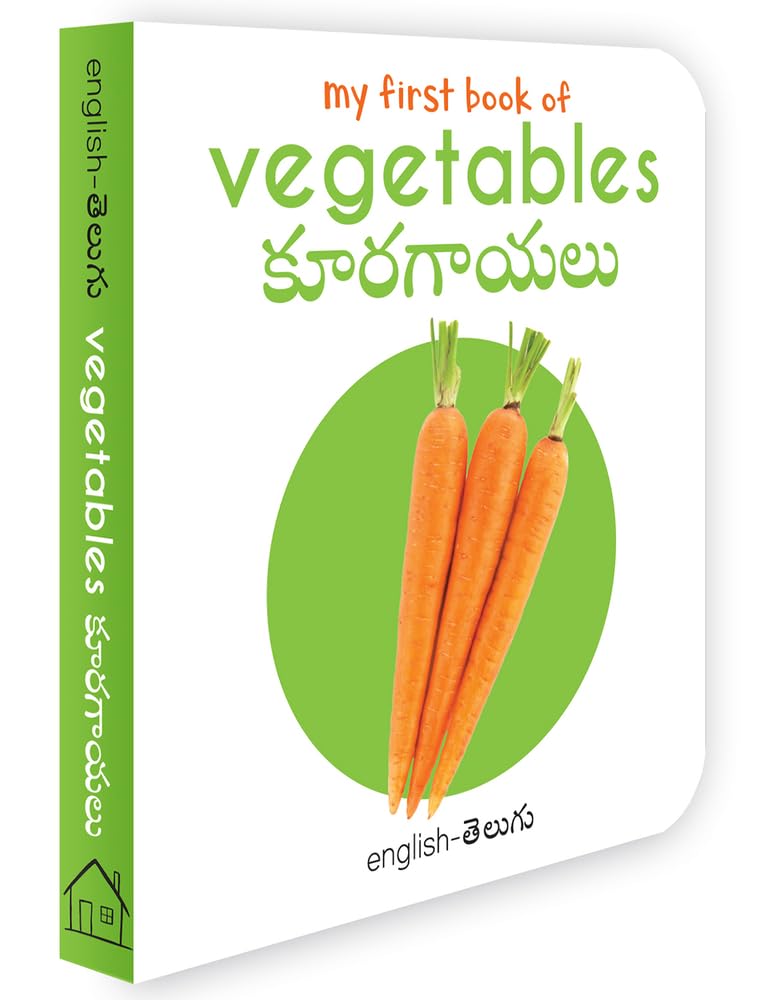 My First Book of Vegetables - Kooragaayalu: My First English-Telugu Board Book Non-fiction
