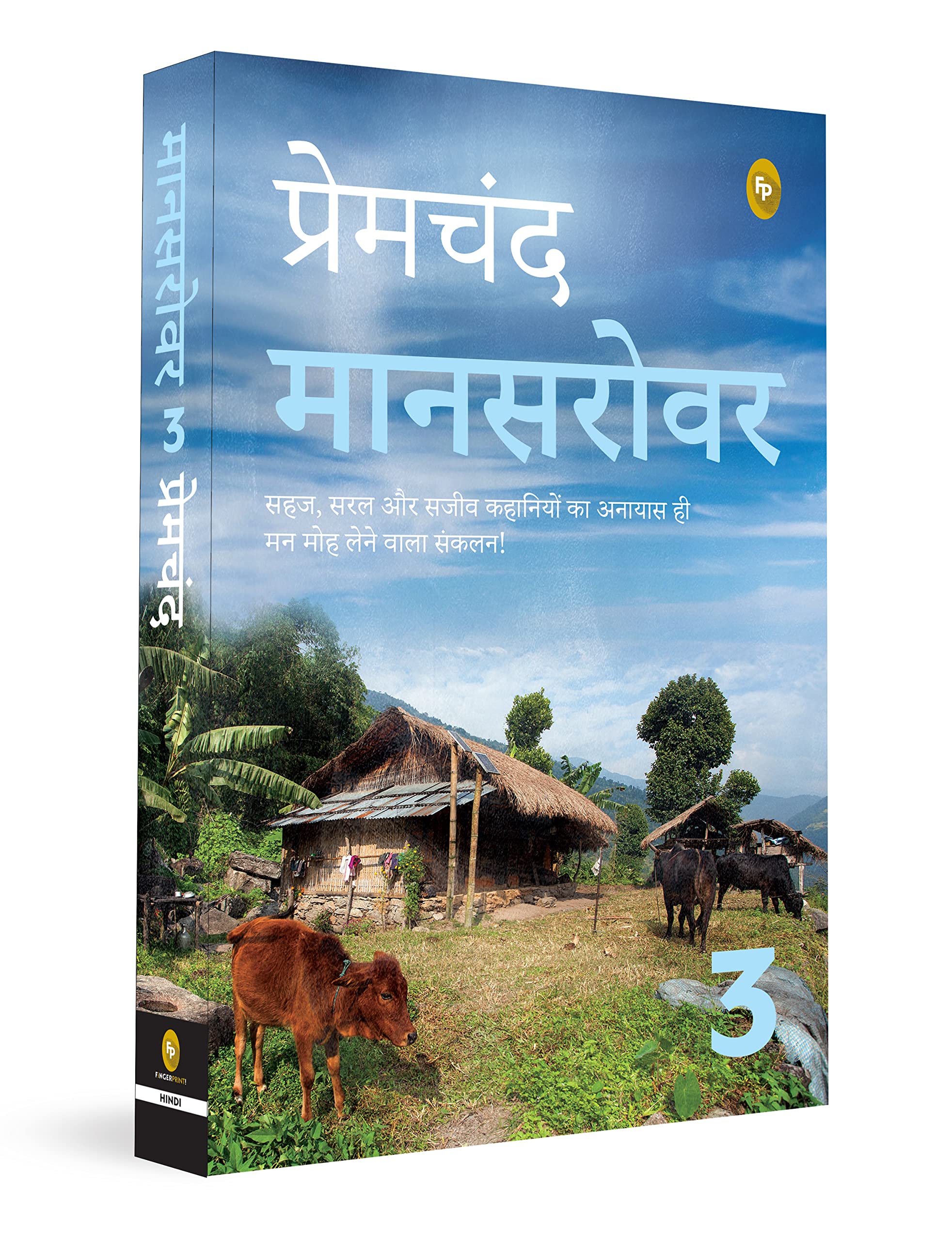 Mansarovar: Part 3 (FingerPrint Hindi; Mansarovar, 3) Essays & Short Stories