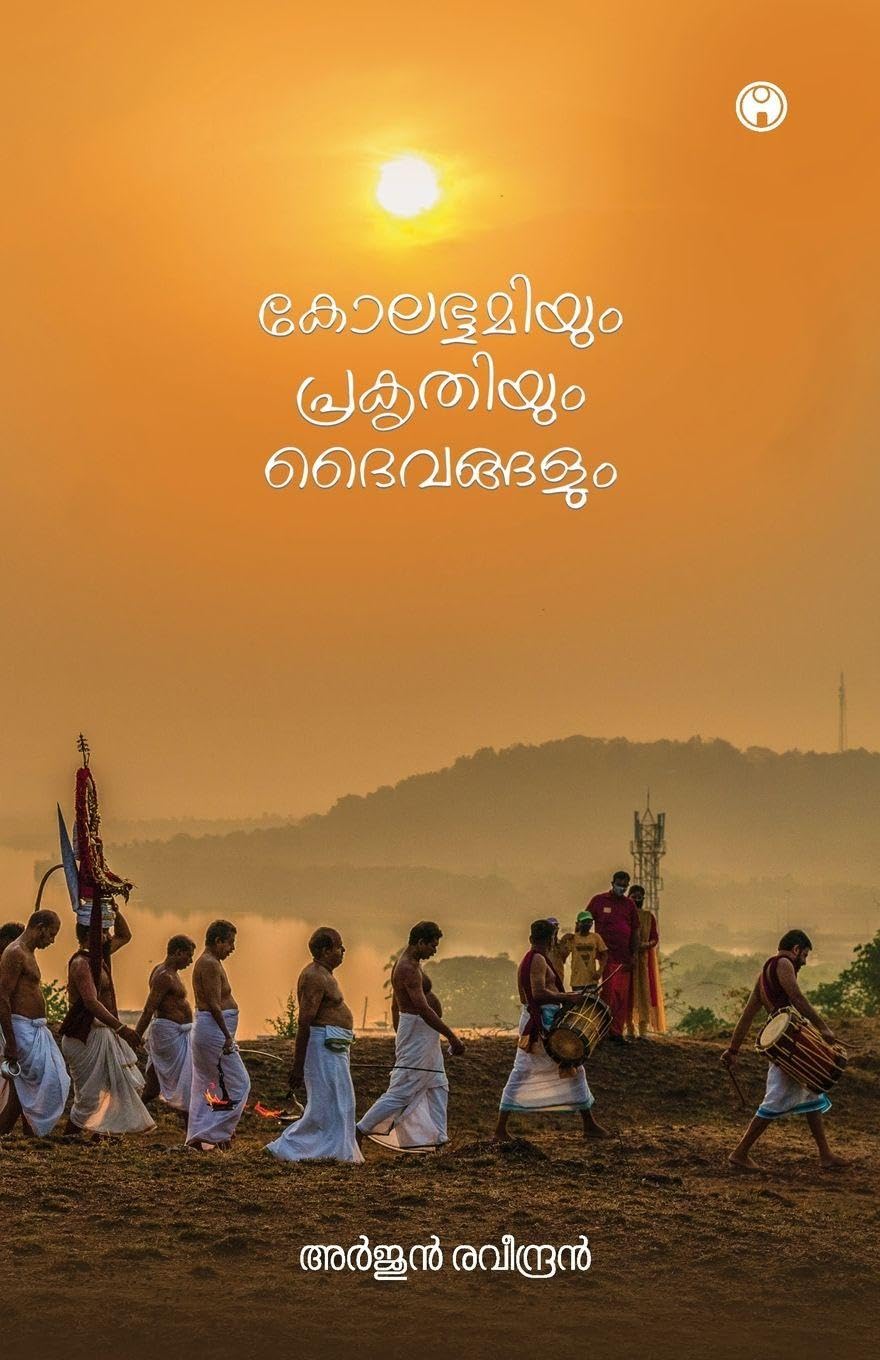 Kolabhumiyum Prakritiyum Daivangalum Learning & Reference