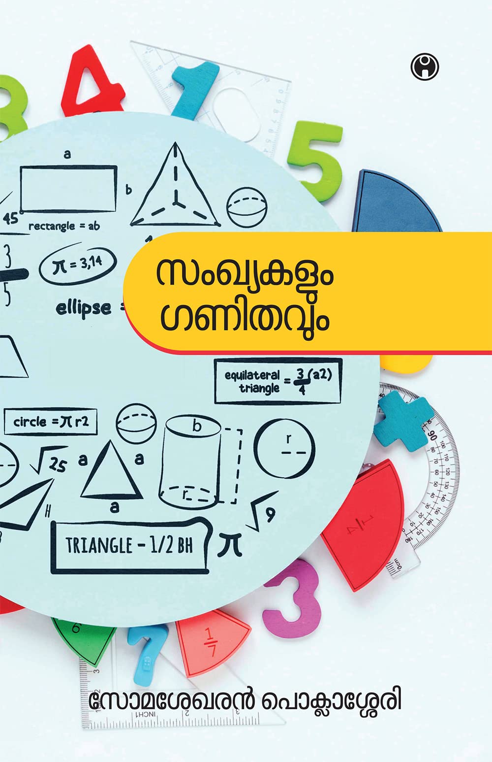 Sankhyayum Ganithavum Learning & Reference