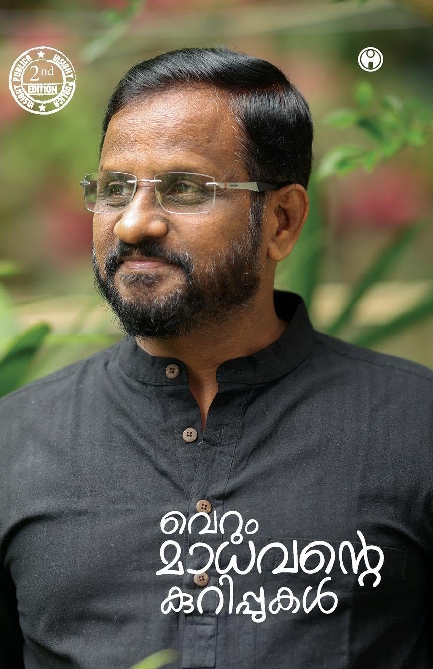 Verum Madhavante Kurippukal Learning & Reference