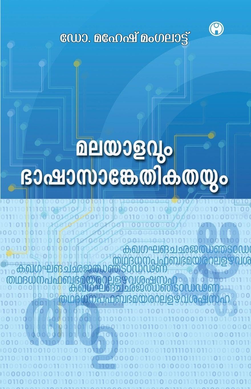 Malayalavum Bhasha Sankethikathayum Learning & Reference