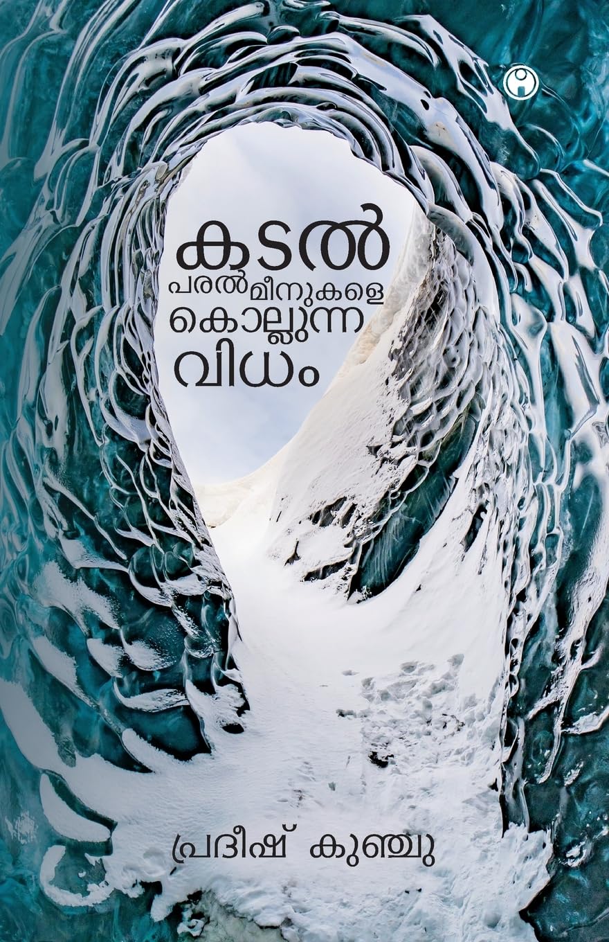 Kadal Paralmeenukale Kollunna Vidham Learning & Reference