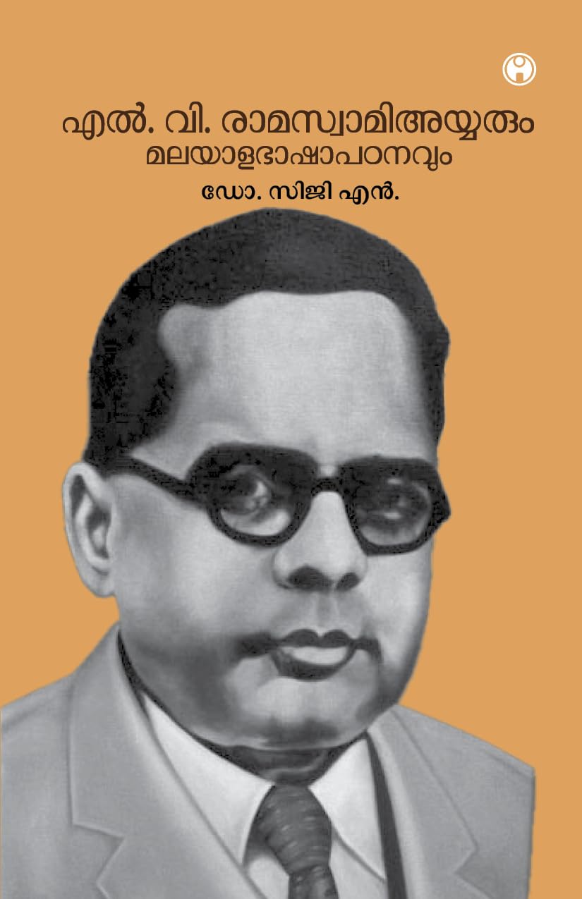 L V Ramaswami Ayyarum Malayalabhasha Padanavum Learning & Reference