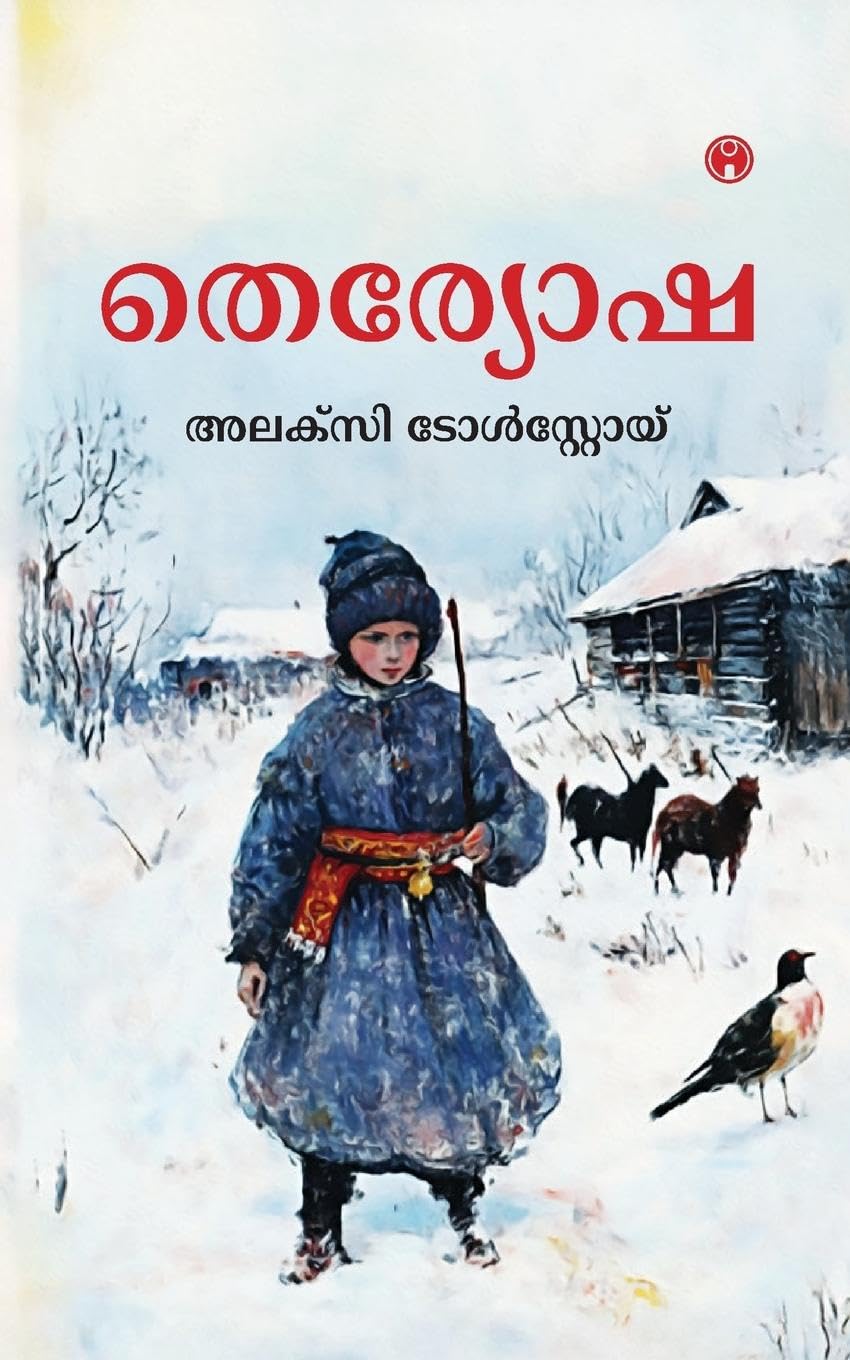 Teryosha Fairy Tales & Legends