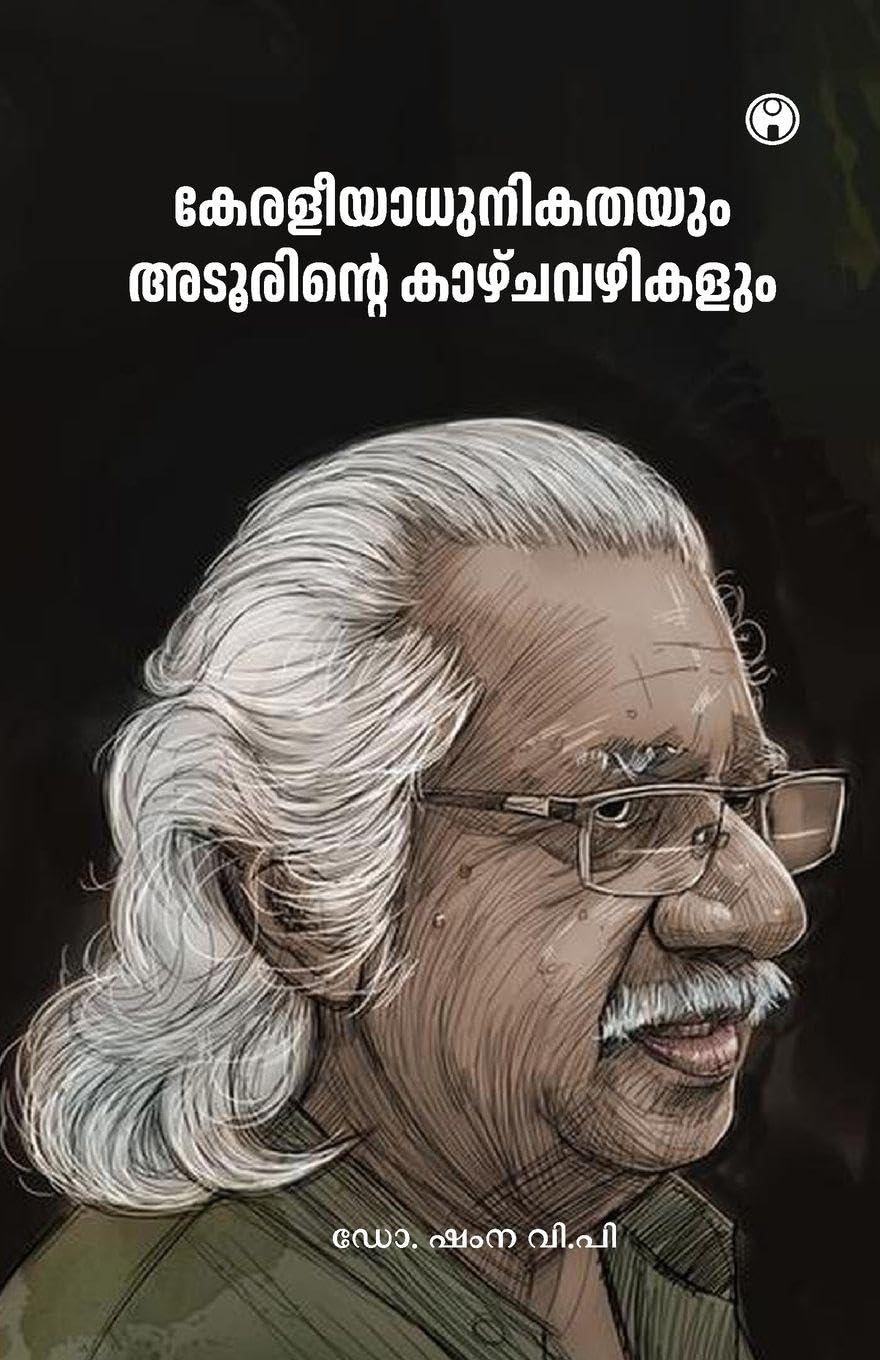 Keraleeyadhunikathayum Adoorinde Kazchavazhikalum Learning & Reference