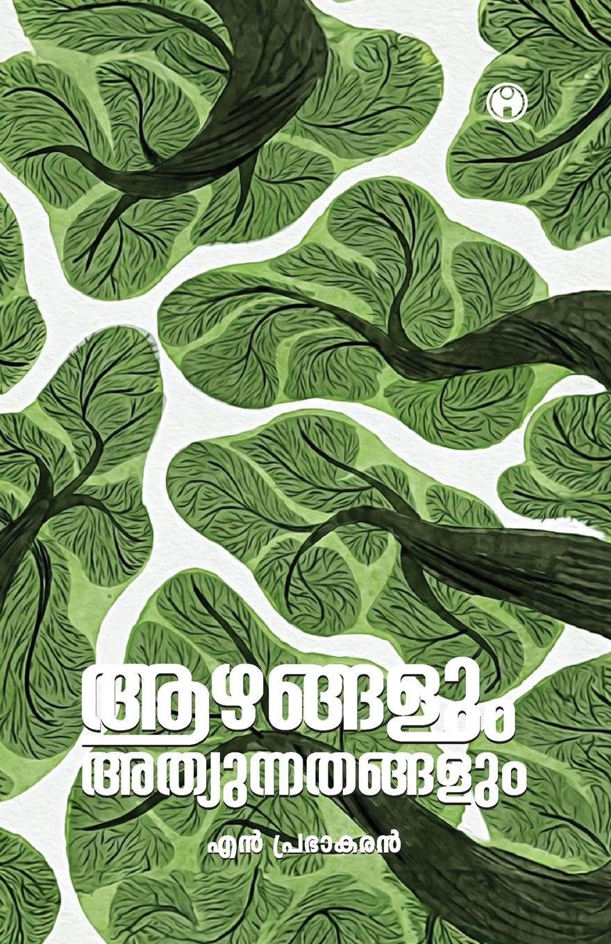 Azhangalum Athyunnathangalum Learning & Reference