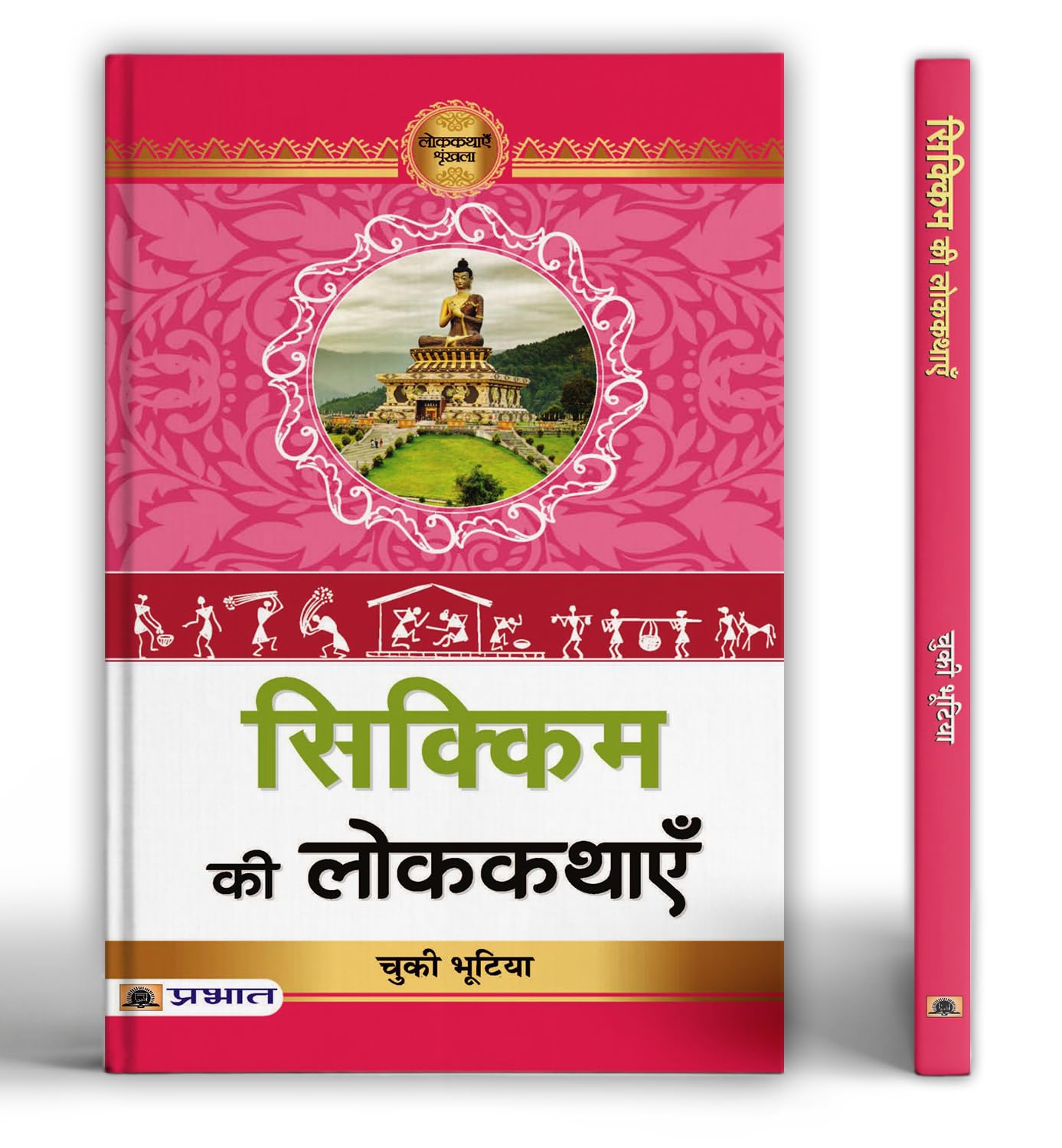 Sikkim Ki Lokkathayen Books
