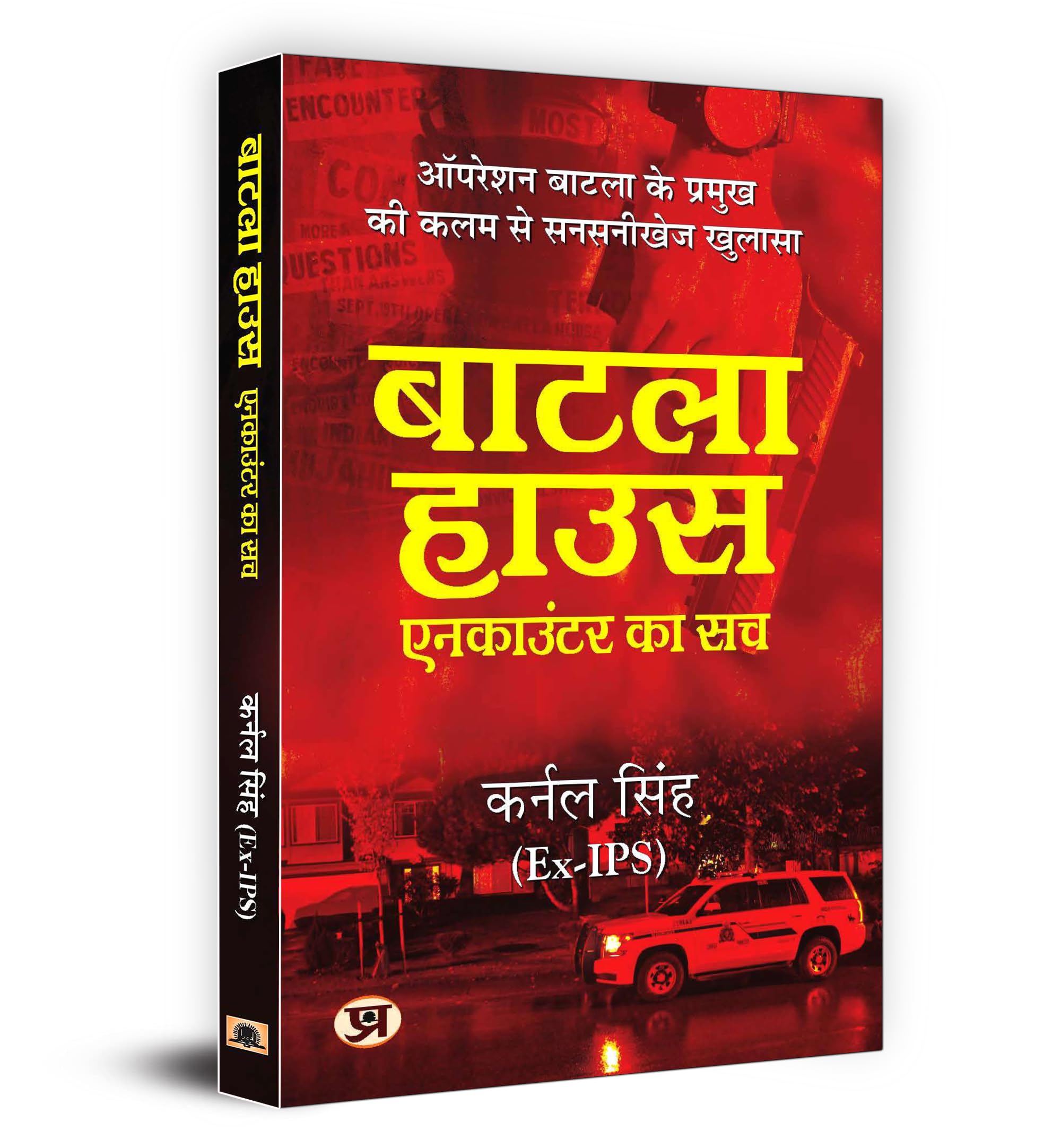 Batla House: Truth of Encounter | September 2008 Delhi Bombings, Controversial Police Raid and the Fight Against Terrorism Led by Brave Officer Karnal Singh Books