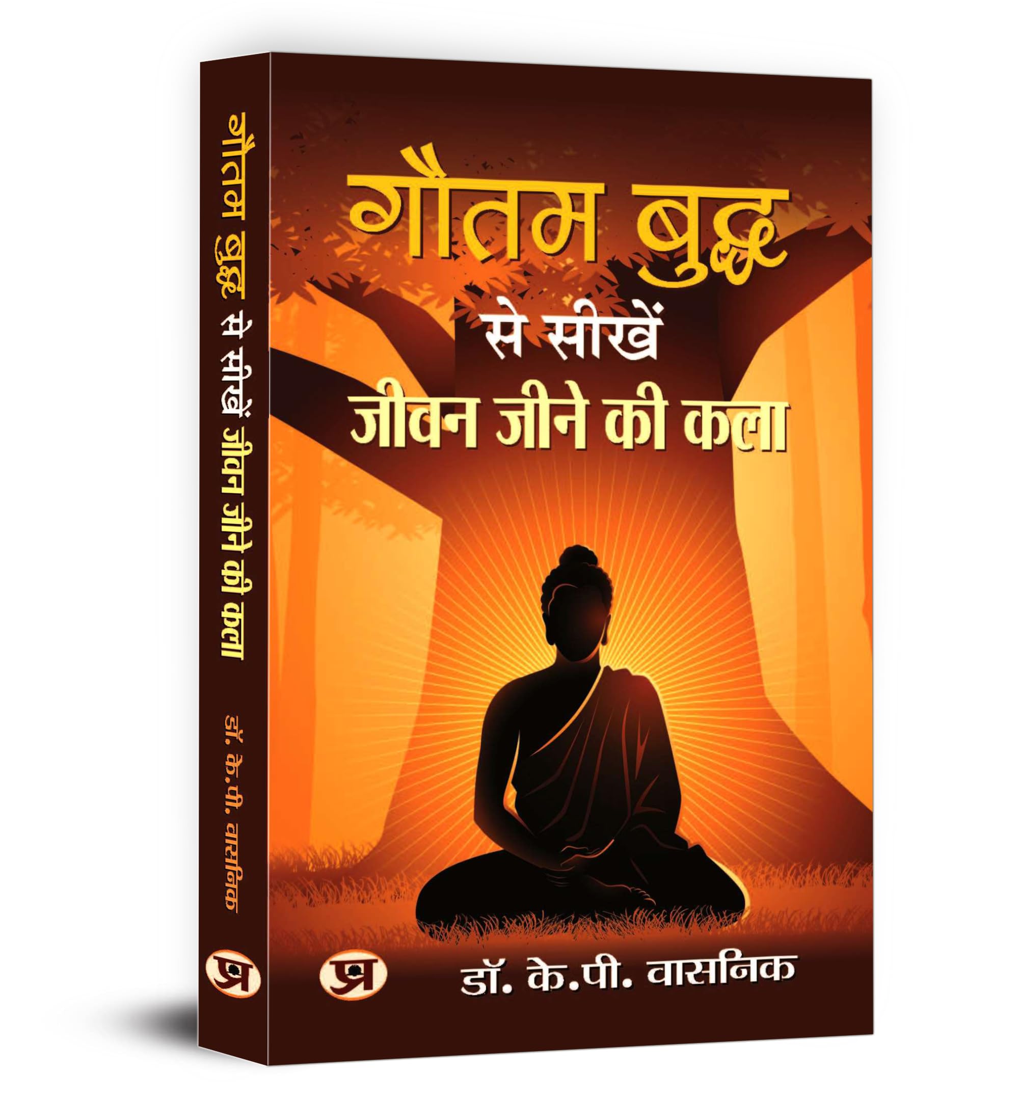 Gautam Buddh Se Seekhen Jeevan Jeene Ki Kala (Hindi Translation of Buddha on Happiness) Books