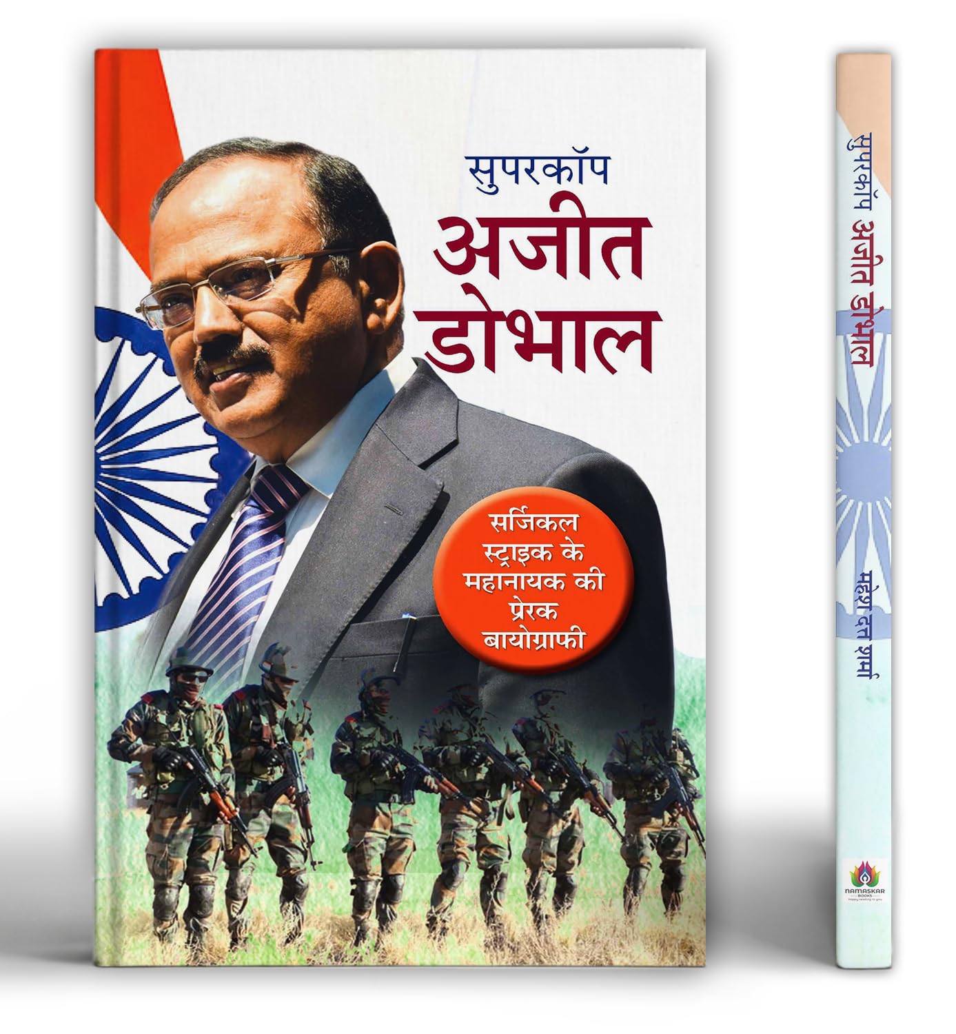 Supercop Ajit Doval | India's National Security Advisor Ki Shourya Aur Veerta Ki Kahani | A Biography of Courage, Leadership and Dedication in India's Defense Operations Books