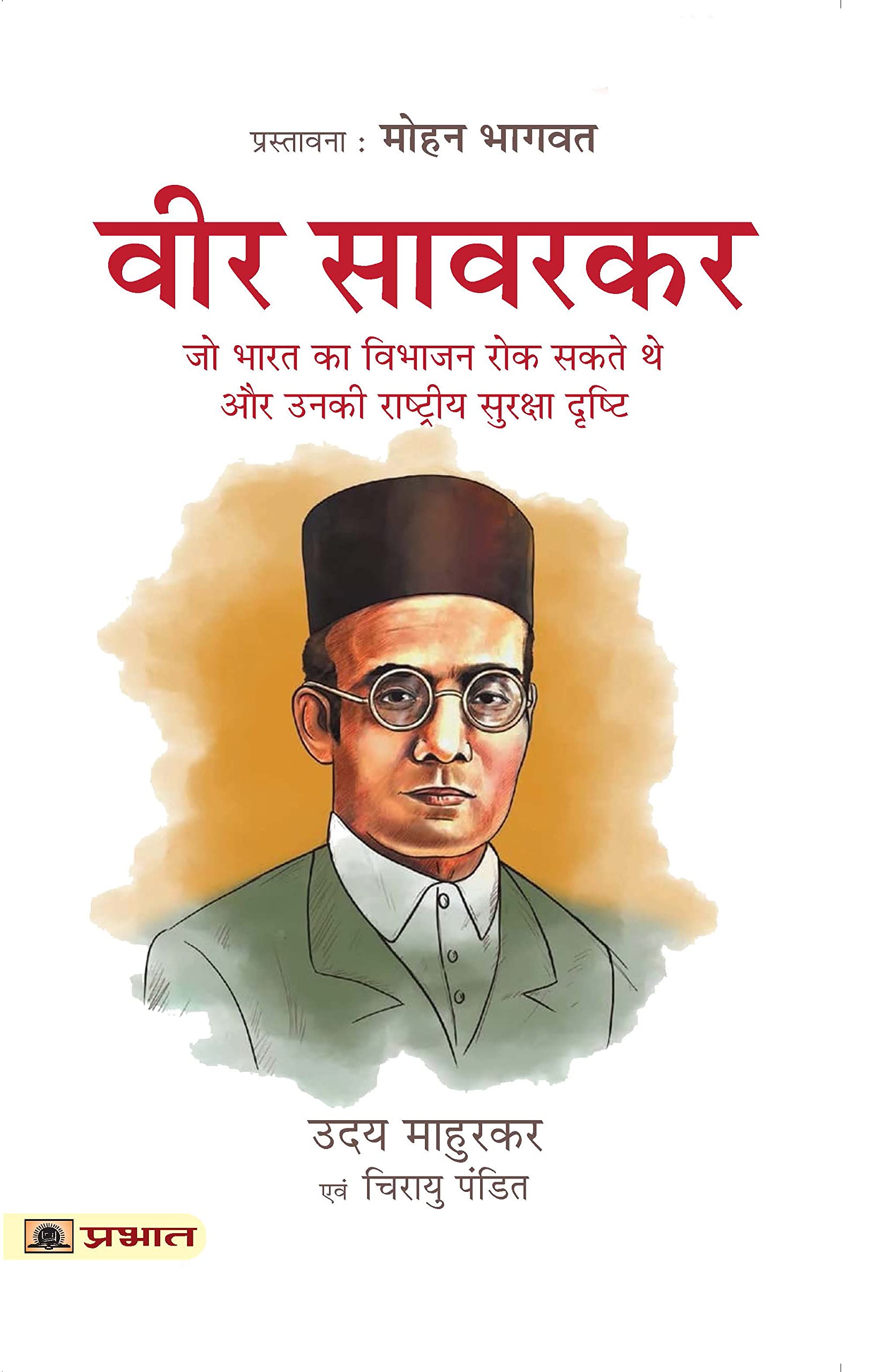 Veer Savarkar: (Hindutva Vichar, Savarkar, Two Nation Theory and Hindutva, Life of Vinayak Damodar Savarkar) in Hindi Books