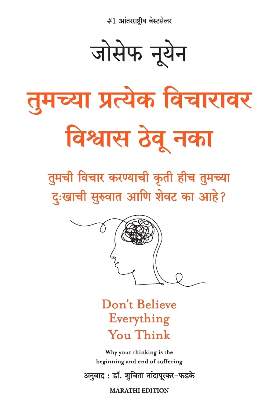 Don't Believe Everything you Think Contemporary literature