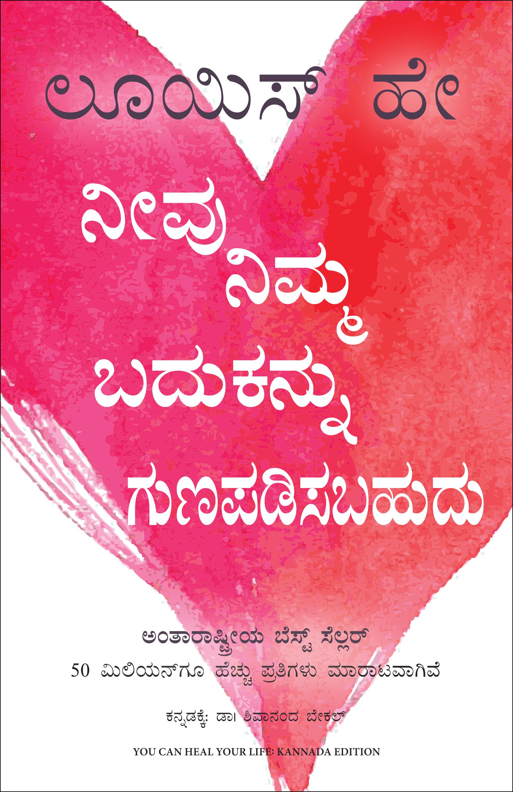 You can Heal your Life Contemporary literature