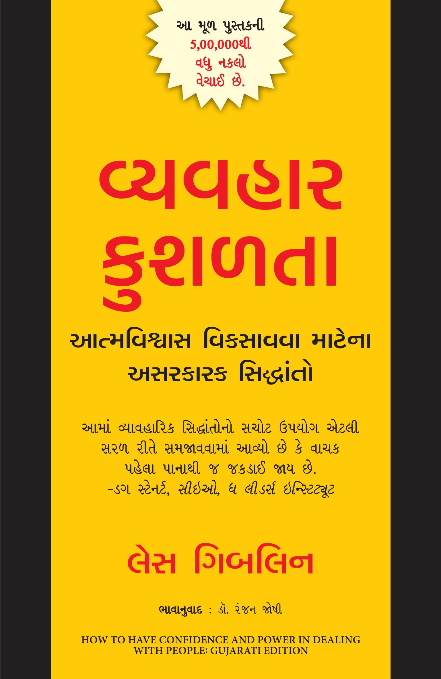 How to have Confidence and Power in dealing with People Contemporary literature