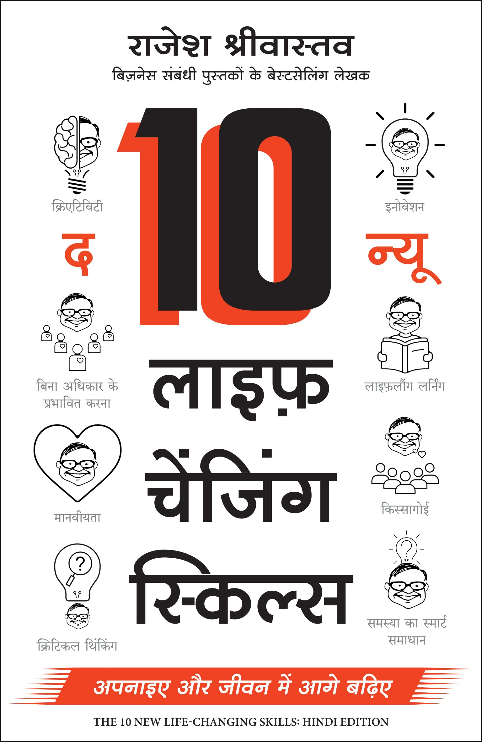 The 10 new life-changing skills Contemporary literature