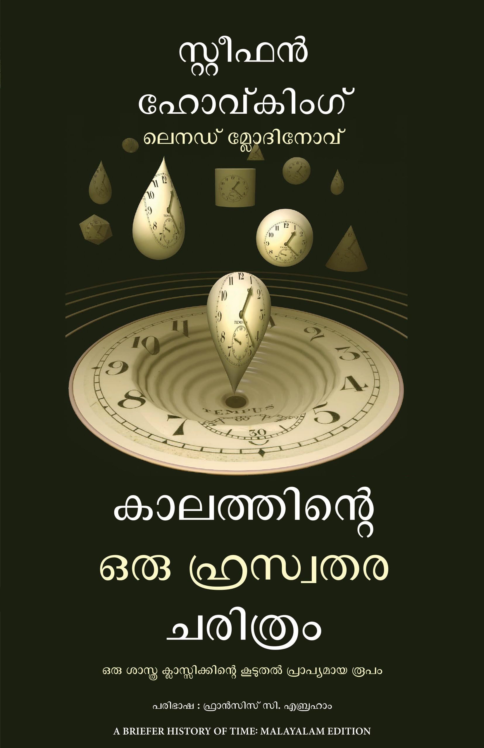 A Briefer History of Time Learning & Reference