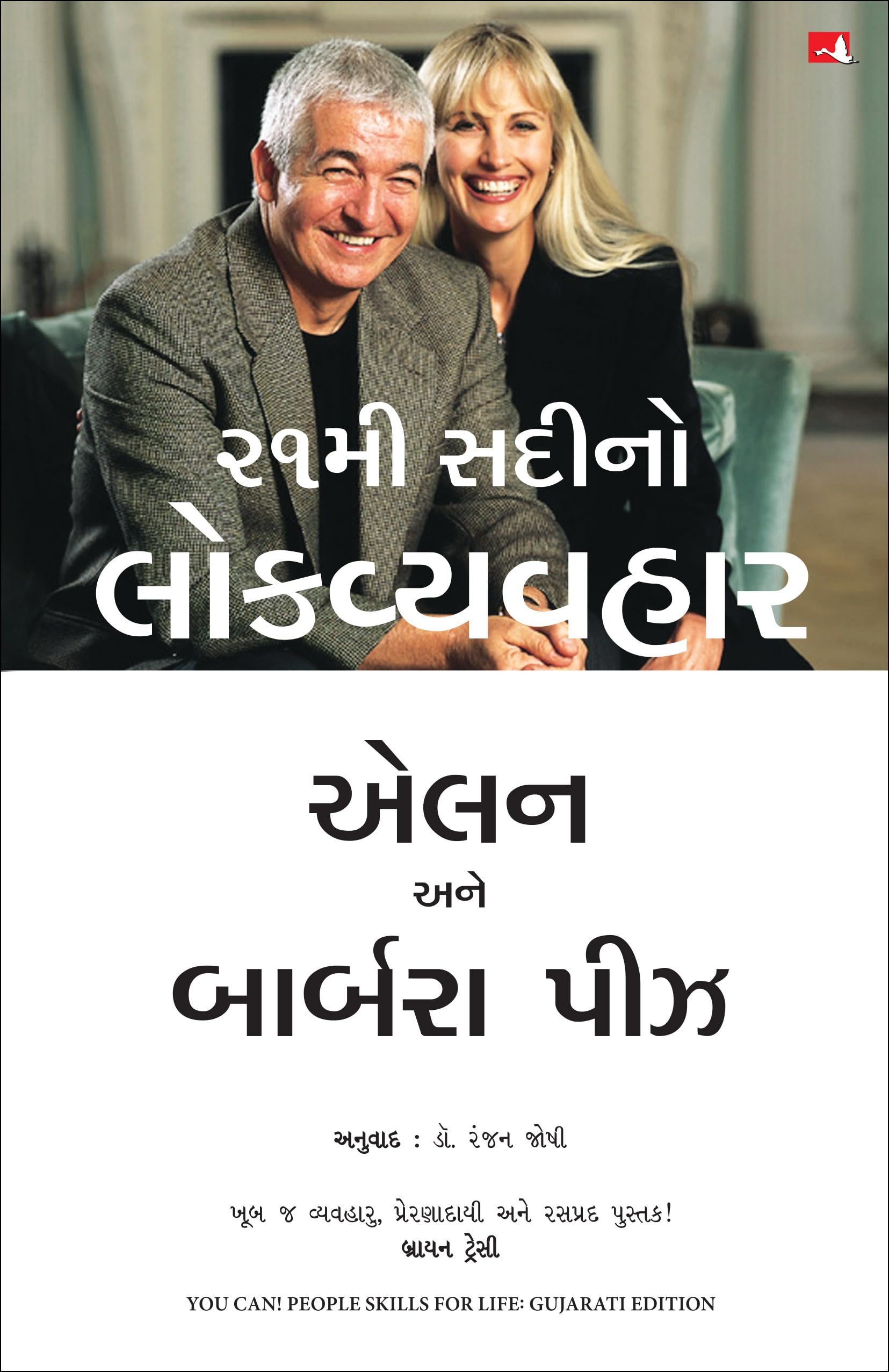 21vi Sadi ka Lok Vyavhar Learning & Reference