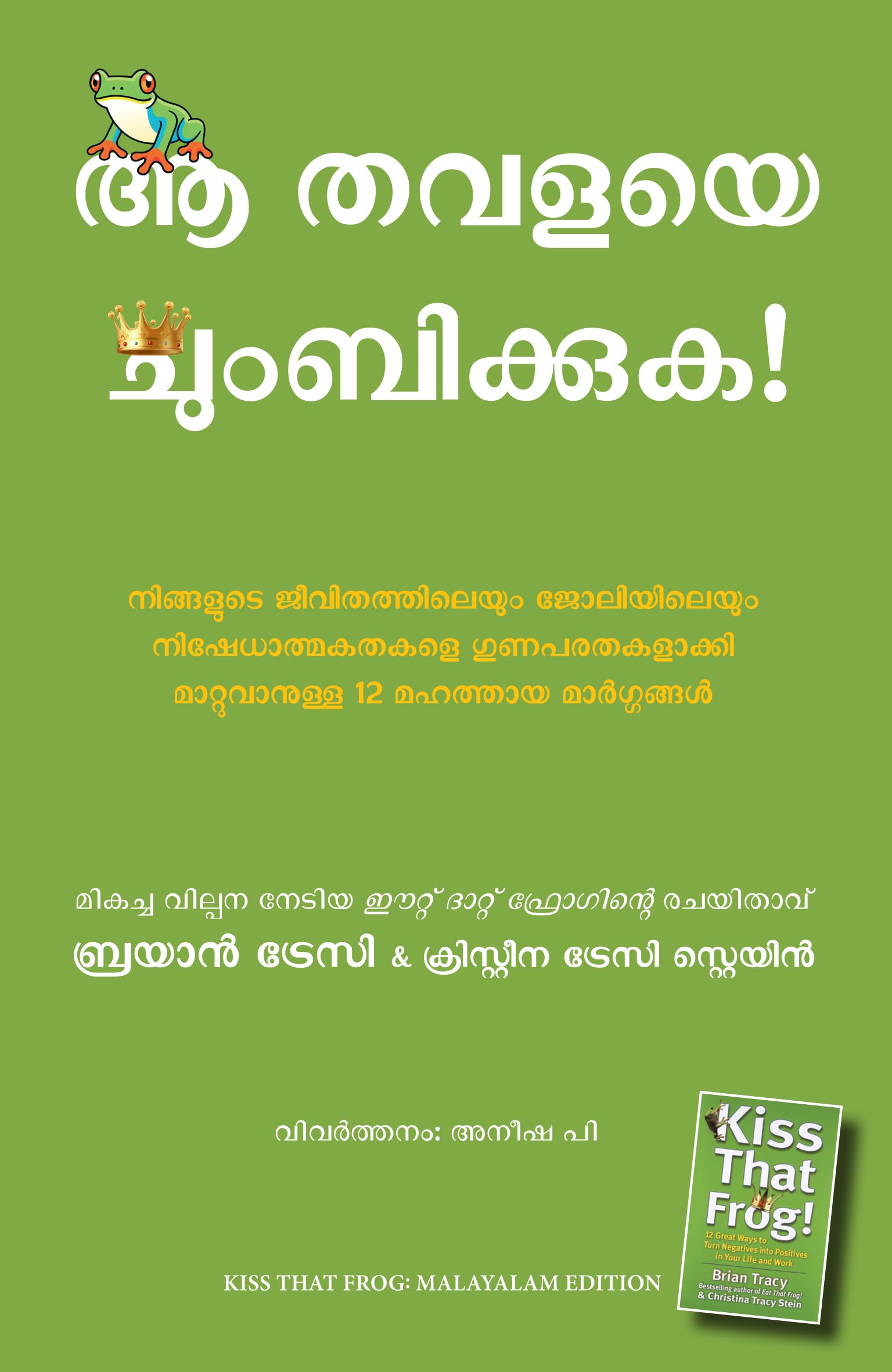 Kiss That Frog Learning & Reference