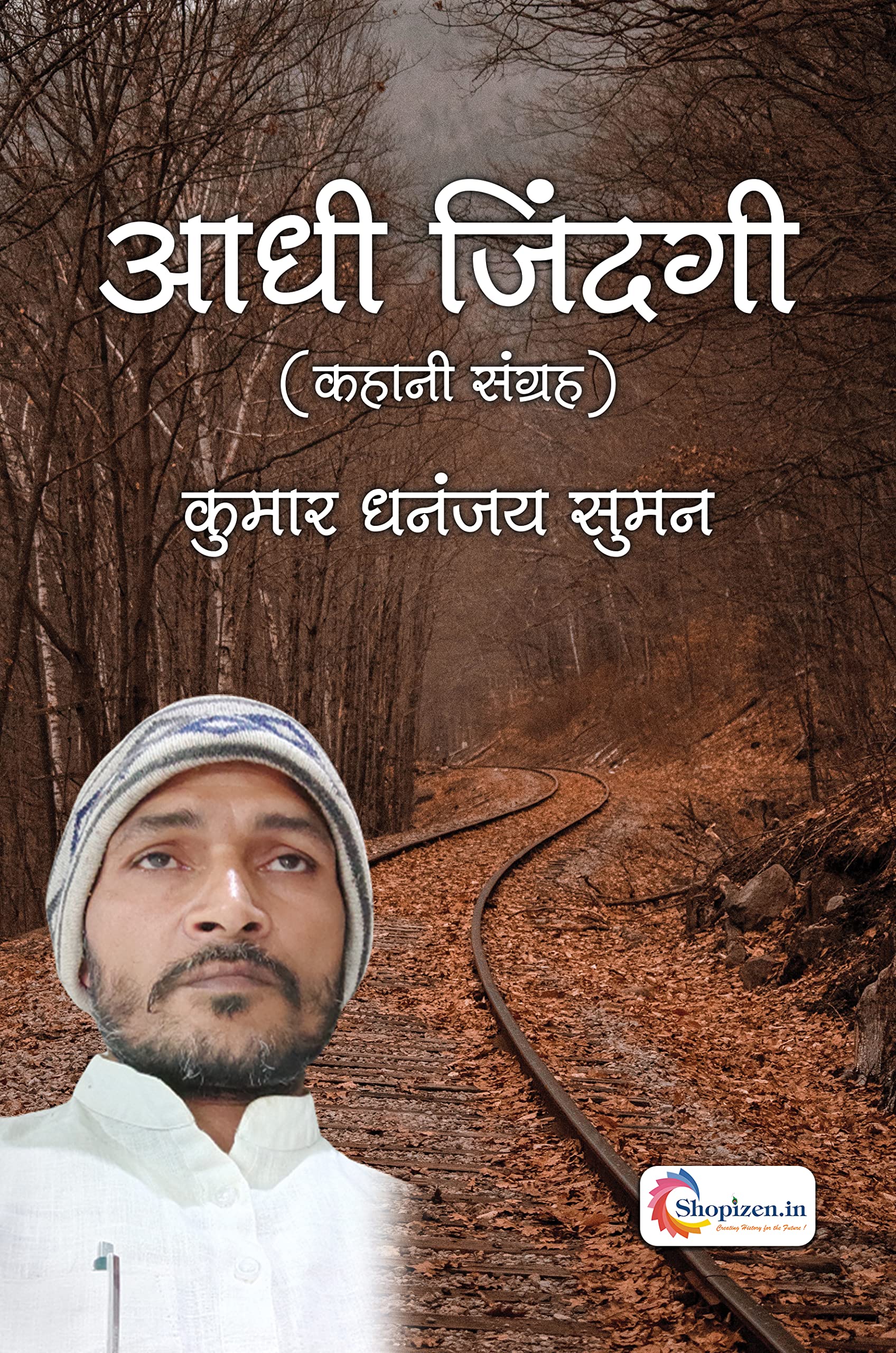 Aadhi jindgi by Kumar Dhananjay Suman Hindi 2023 Edition shopizen.in Books