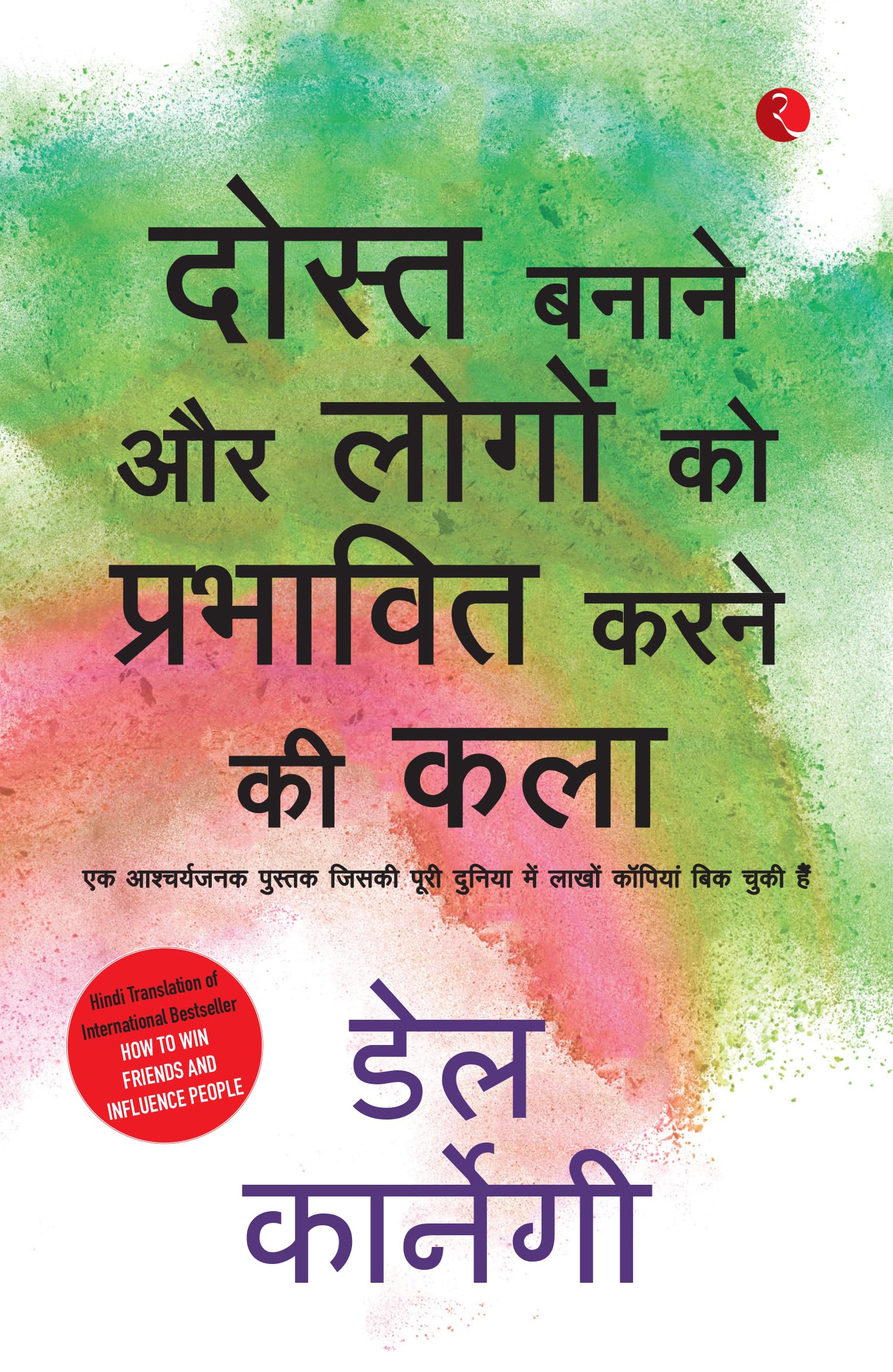 दोस्त बनाने और लोगो को प्रभावित करने की कला Business, Finance & Career