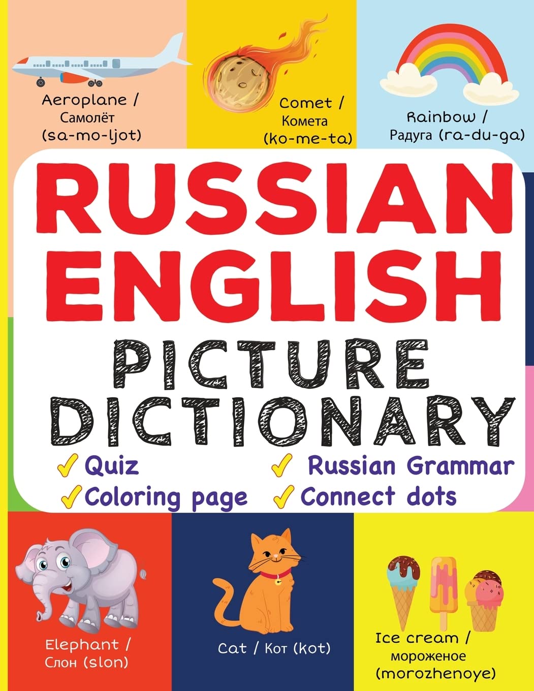 Russian English Picture Dictionary: Learn Over 500+ Russian Words & Phrases for Visual Learners ( Bilingual Quiz, Grammar & Color ) (My First Bilingual Picture Dictionaries) Education & Training