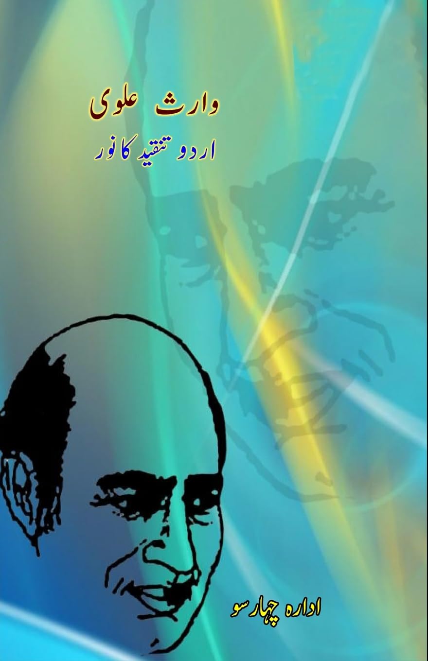 Waris Alavi - Urdu Tanqeed ka Noor Contemporary literature
