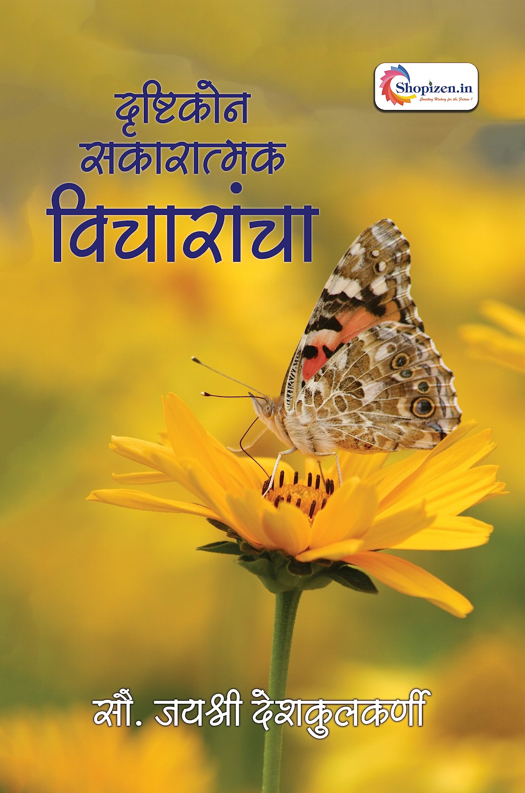 Drushtikon sakaratmak vicharancha by Sau. Jayshree Deshkulkarni Marathi 2023 Edition-Shopizen.in Books