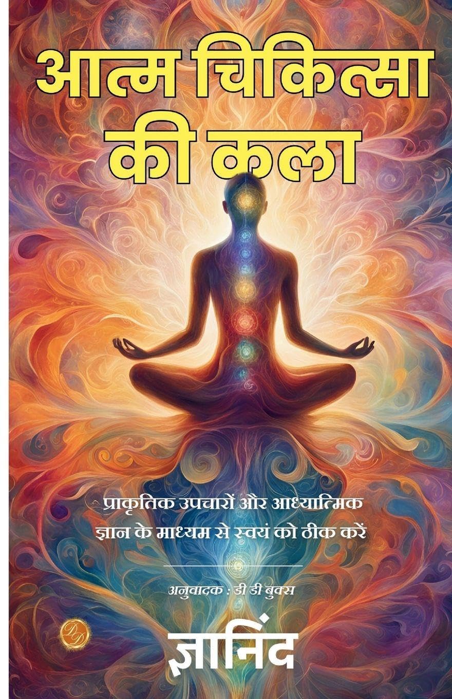 The Art of Self Healing Business, Finance & Career