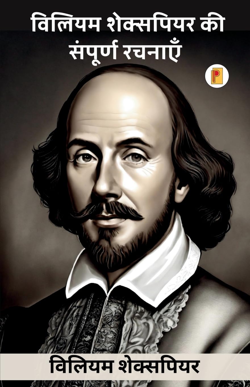 The Complete Works of William Shakespeare Drama