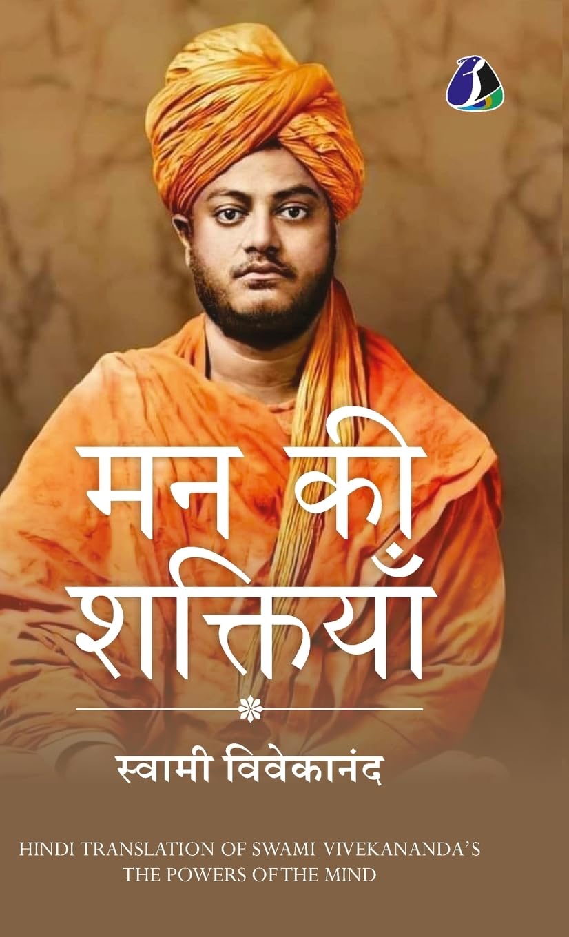 Powers of the Mind by Swami Vivekananda (In Hindi) Delux Hardcover Edition Religion & Esotericism