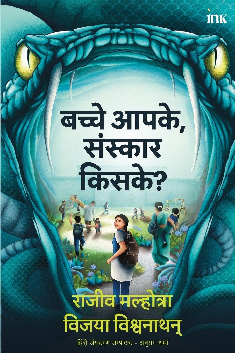 Who Is Raising Your Children? Contemporary literature