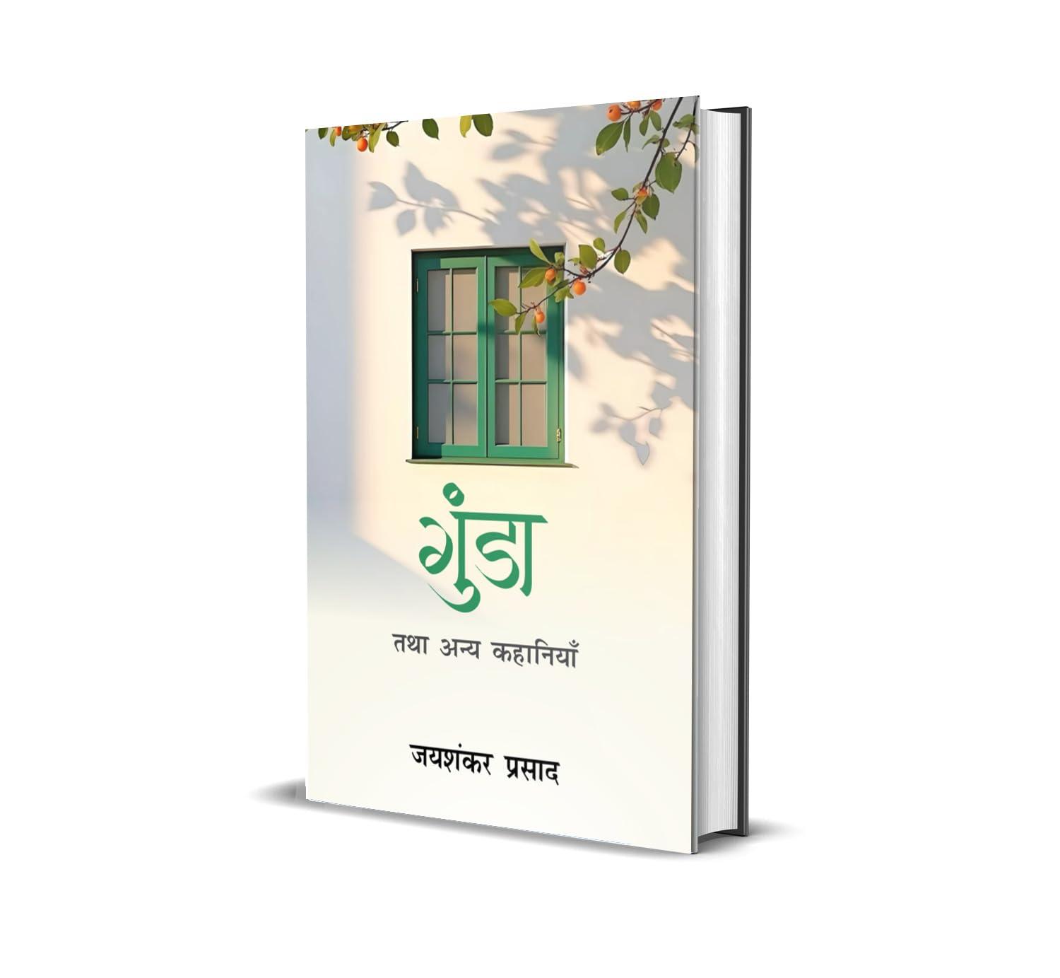Gunda Tatha Anya Kahaniyan Classics