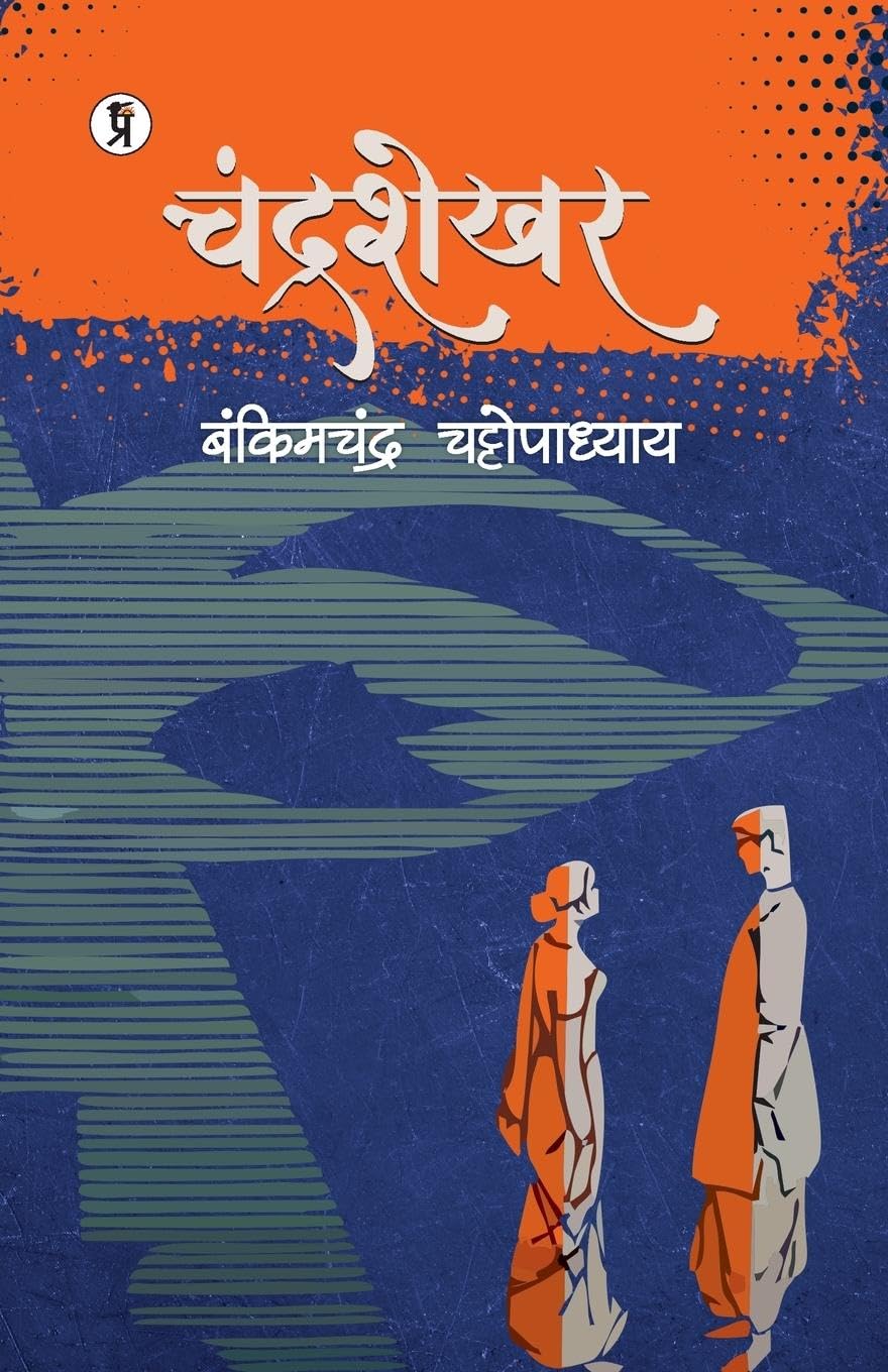 Chandrashekhar Contemporary literature
