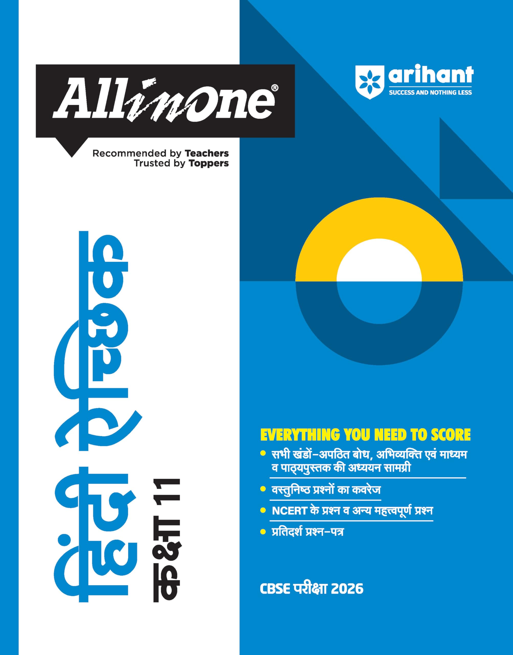 Product Image: AIO CBSE Hindi Akchik 11th