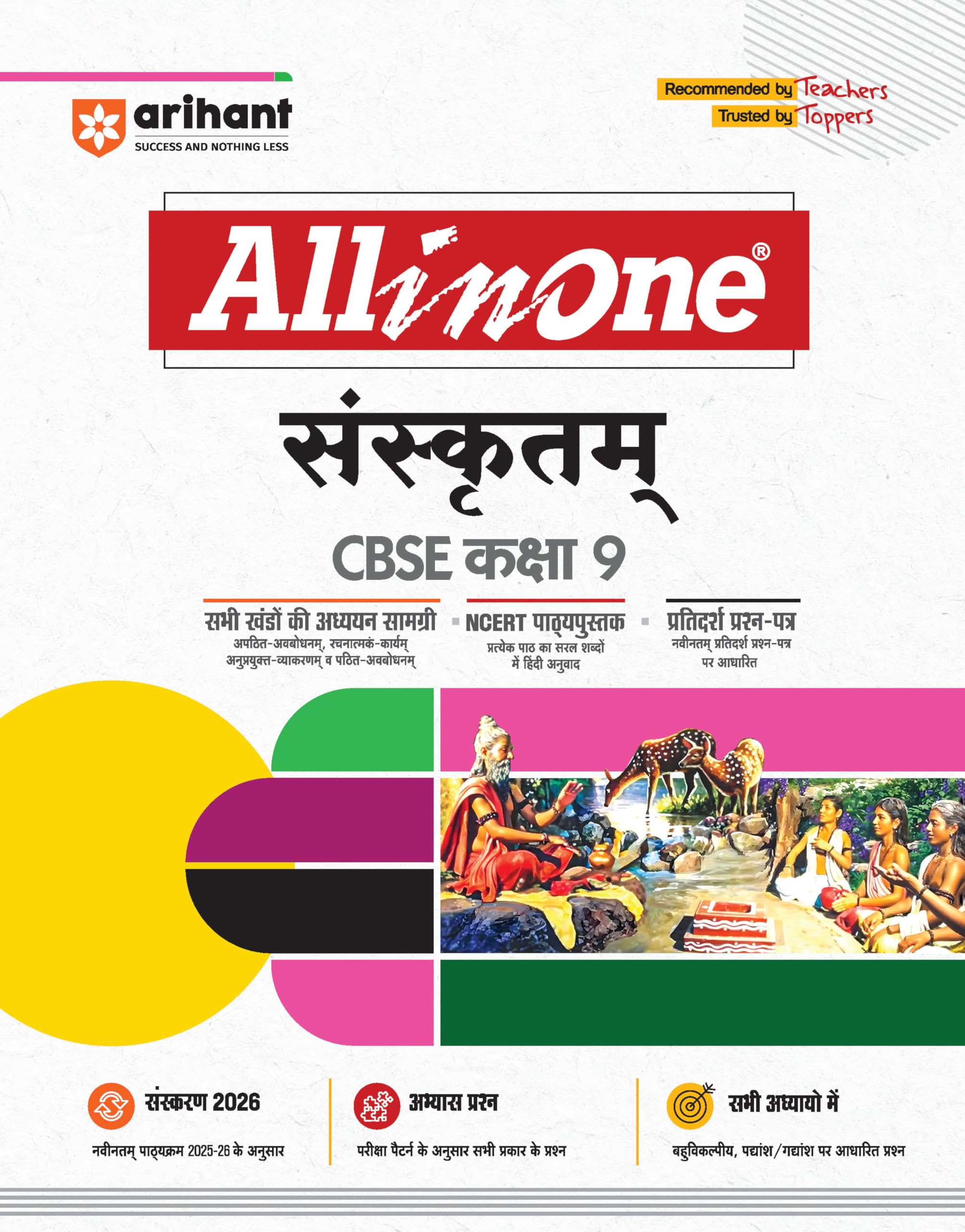 Product Image: All In One Sanskrit 9Th