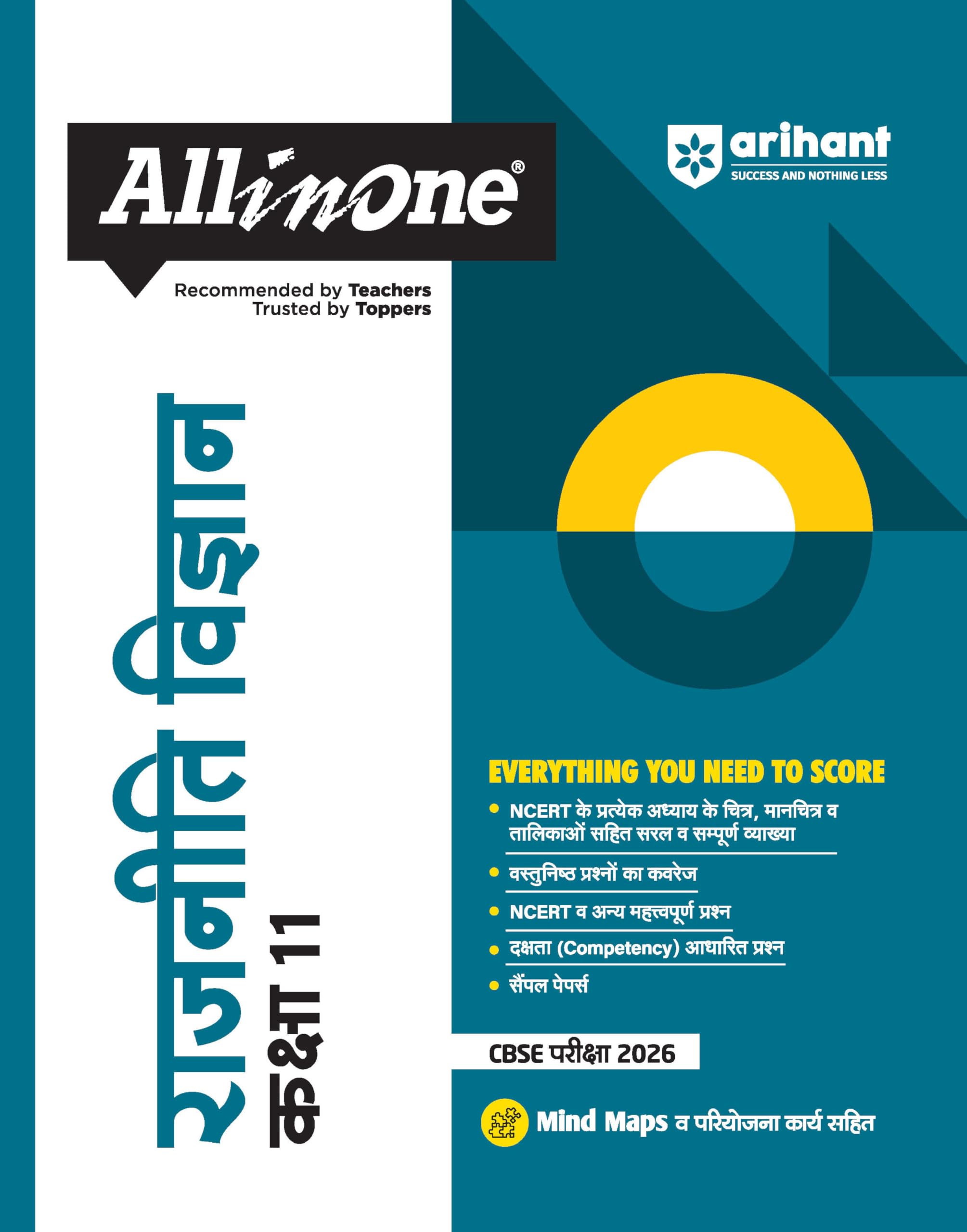 All In One Rajniti Vigyan Class 11 Learning & Reference