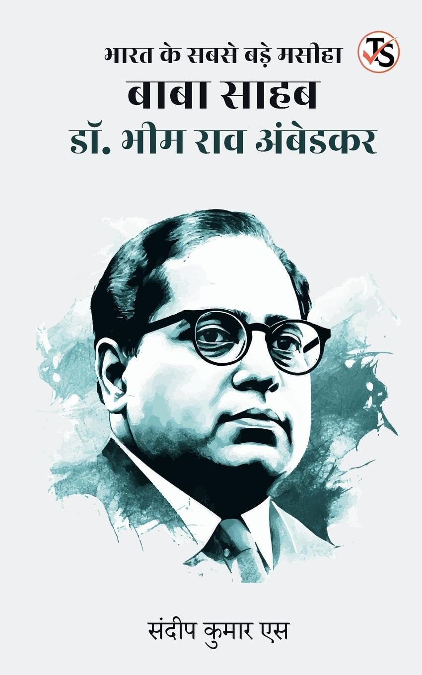 Bharat ke Sabse Bade Masiha Baba Saheb Dr. Bhim Rao Ambedkar Memories